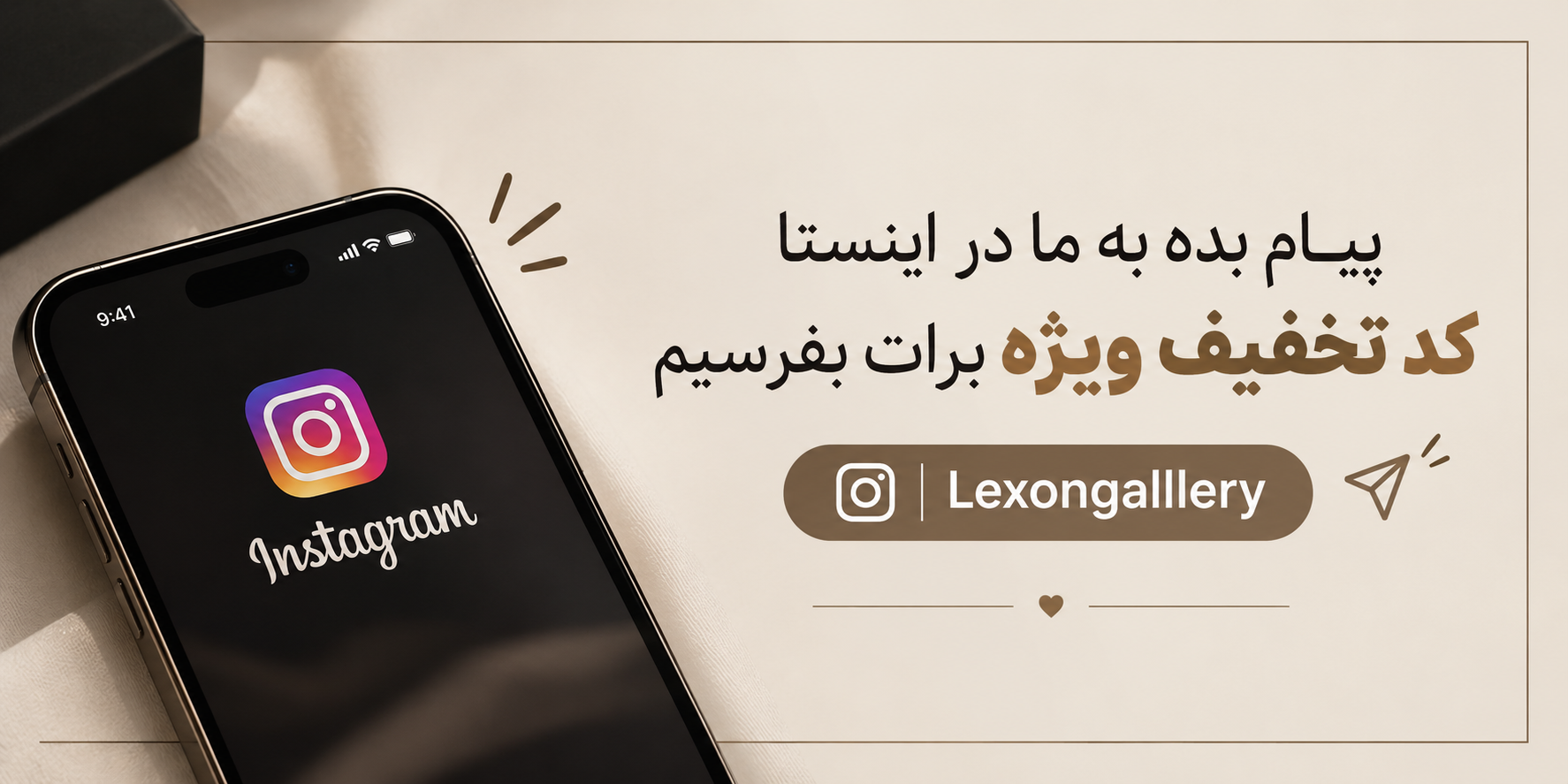 کد تخفیف