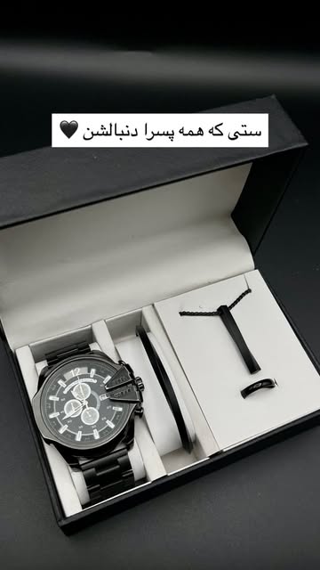 ست ساعت و دستبند و گردنبند و انگشتر مردانه دیز