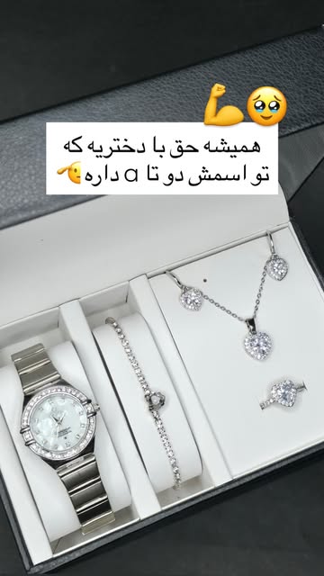 ست جواهری سفید ساعت امگا دور‌نگین