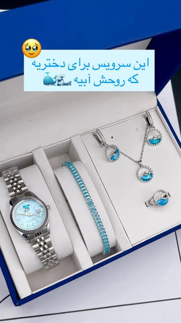 سرویس کامل ابی تیفانی (انگشتر ،گوشواره گردنبند)