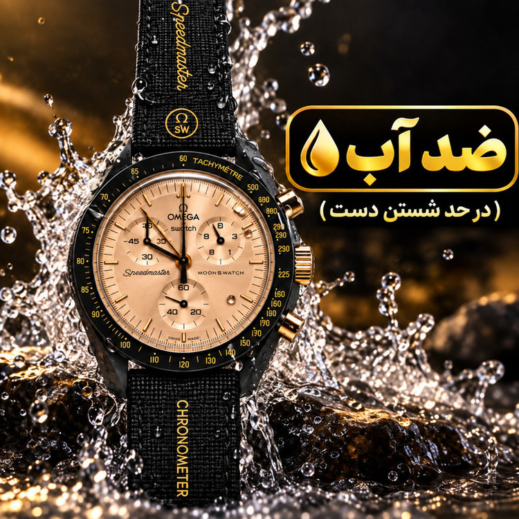ساعتMoonshine Edition با بند رابر و سه موتور فعال